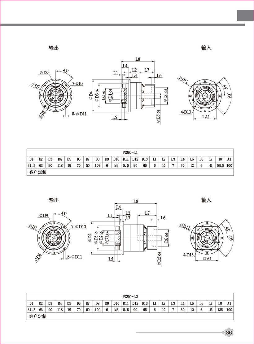 行星新彩頁(yè)_頁(yè)面_36.jpg